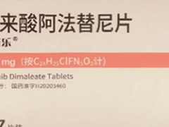 阿法替尼一盒价格多少<span class=
