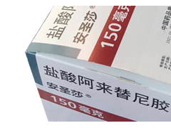 阿来替尼多少钱一盒<span class=