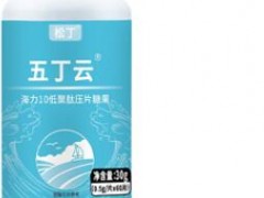 五丁包是哪五丁 松丁五丁云的作用与功效，五丁云多少钱一盒<span class=