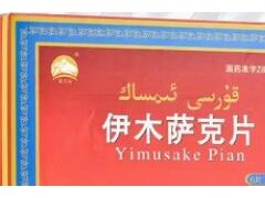 三款最厉害的速勃藏药有哪些<span class=
