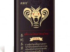 泰蛇本草贴的作用与功效 使用方法,价格是多少<span class=